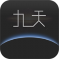 九天
