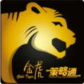 策略通