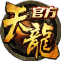 天龙八部3D手游