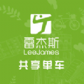 雷杰斯共享单车