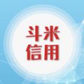 斗米信用