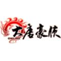 大唐豪侠