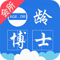 一龄博士会所版