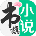 书旗小说旧版本