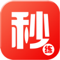 秒杀练习器