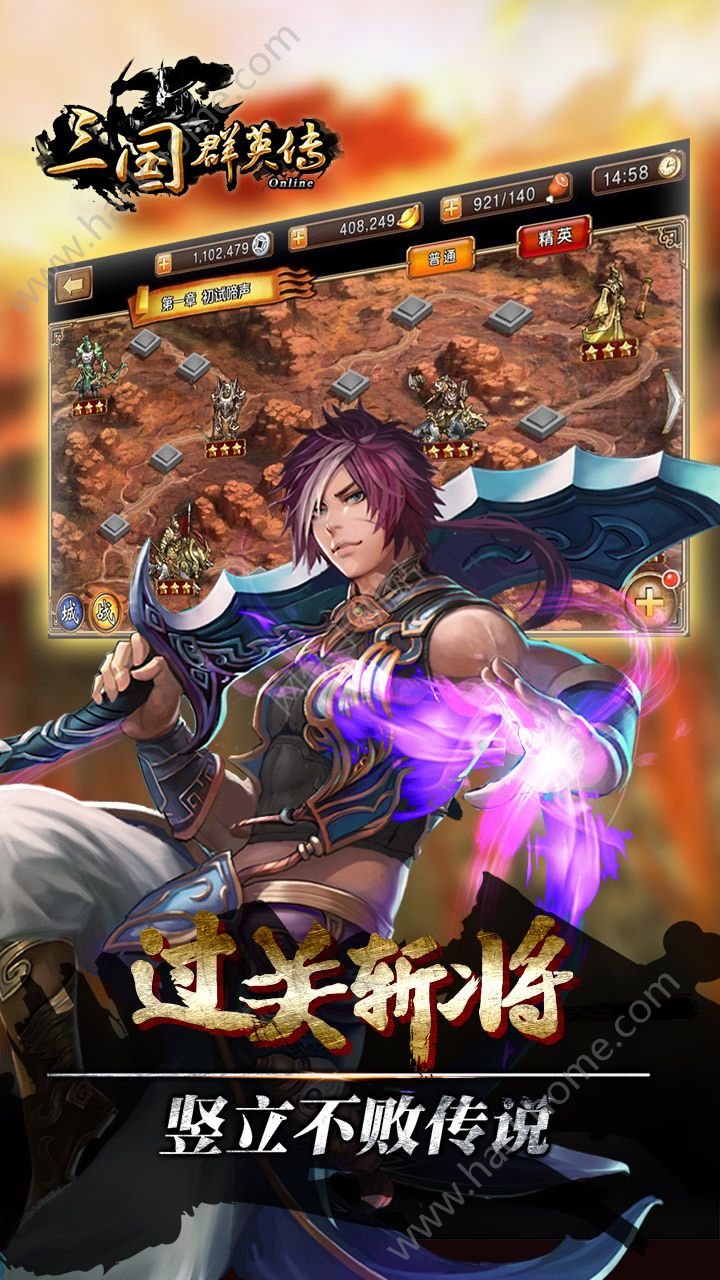 三国群英传OL国战版