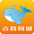 点我同城官网版