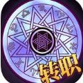 地城勇士官方版手游
