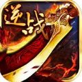 逆战沙巴克官网版