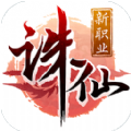 诛仙手游九游版