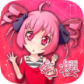 宅樱