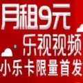 乐视视频小乐卡官网版