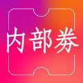 全民内部券