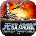 无敌战舰官网版