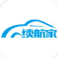 续航家