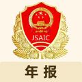 江苏企业年报