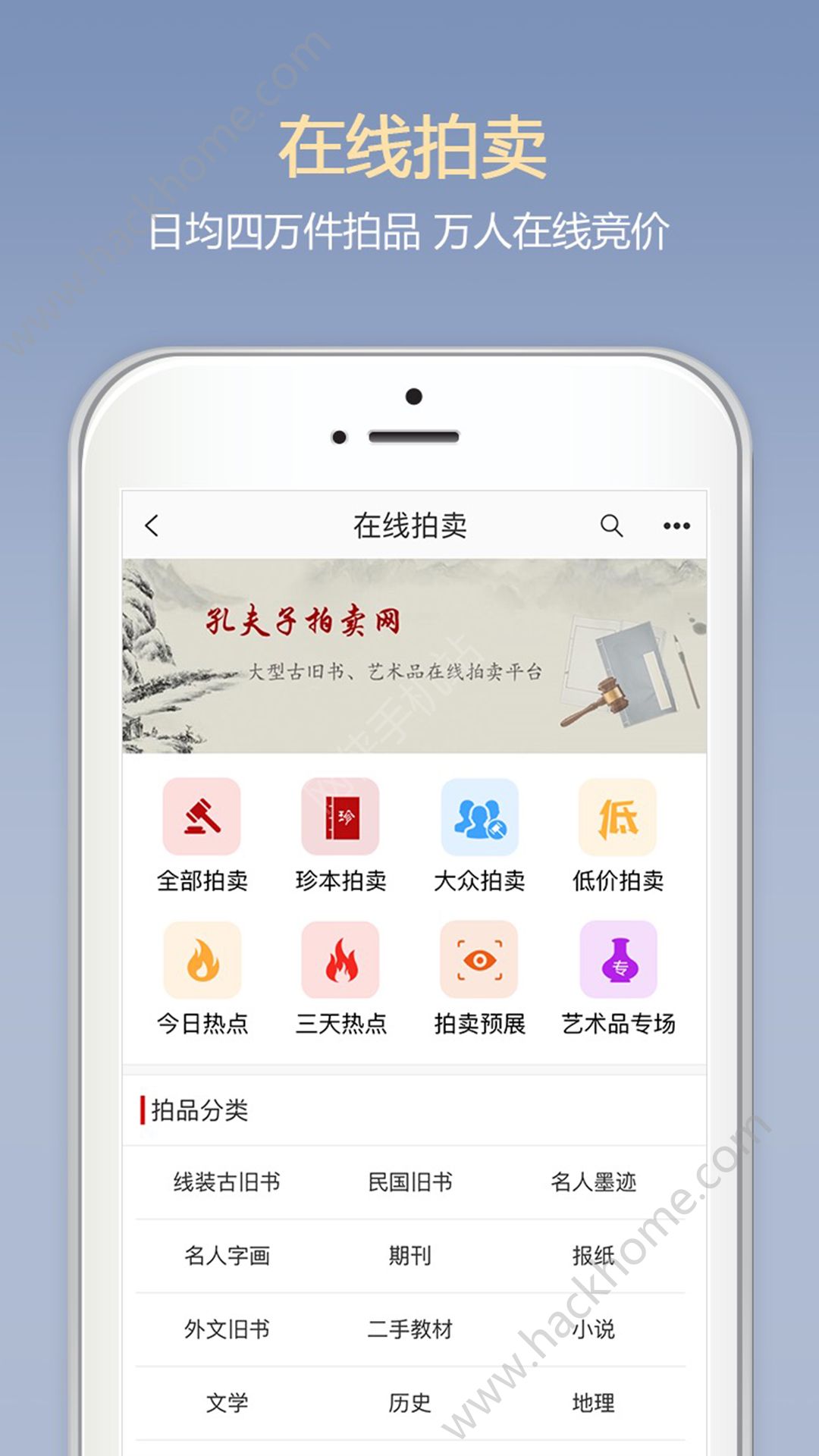 孔夫子旧书网app用户登录官网版下载图片3