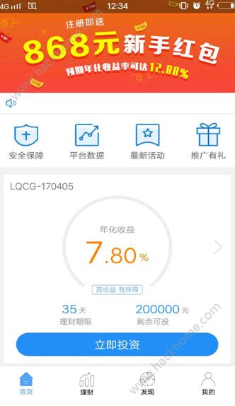 领奇理财官网app下载手机版图片1