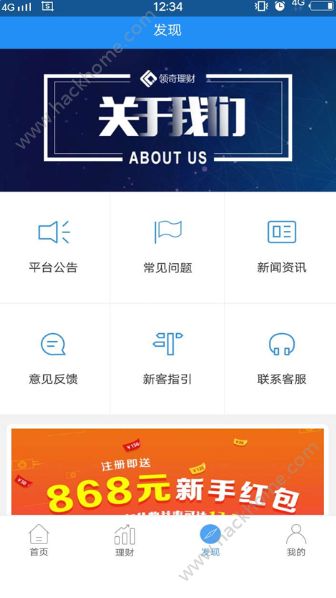 领奇理财官网app下载手机版图片3