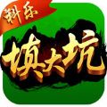 科乐填大坑官网
