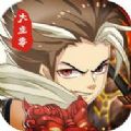 大主宰手游版