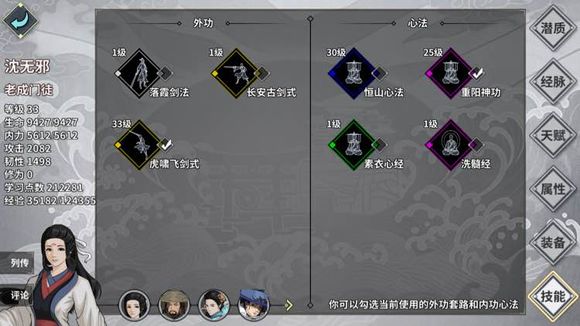 江湖x排名_画江湖之不良人(2)