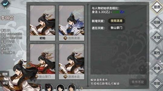 江湖x排名_画江湖之不良人(2)