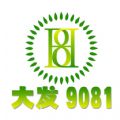 大发9081