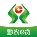 黔农e贷官网版