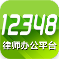律师12348
