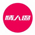 情人岛