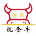 现金牛官网版