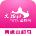 西樵山超马官方版