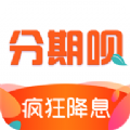 分期呗