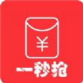 微信秒抢红包软件苹果版