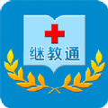 继教通最新版
