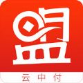 云中付