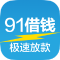 91借钱官网版