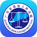 广东法院网司法公开平台