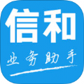 信和业务助手