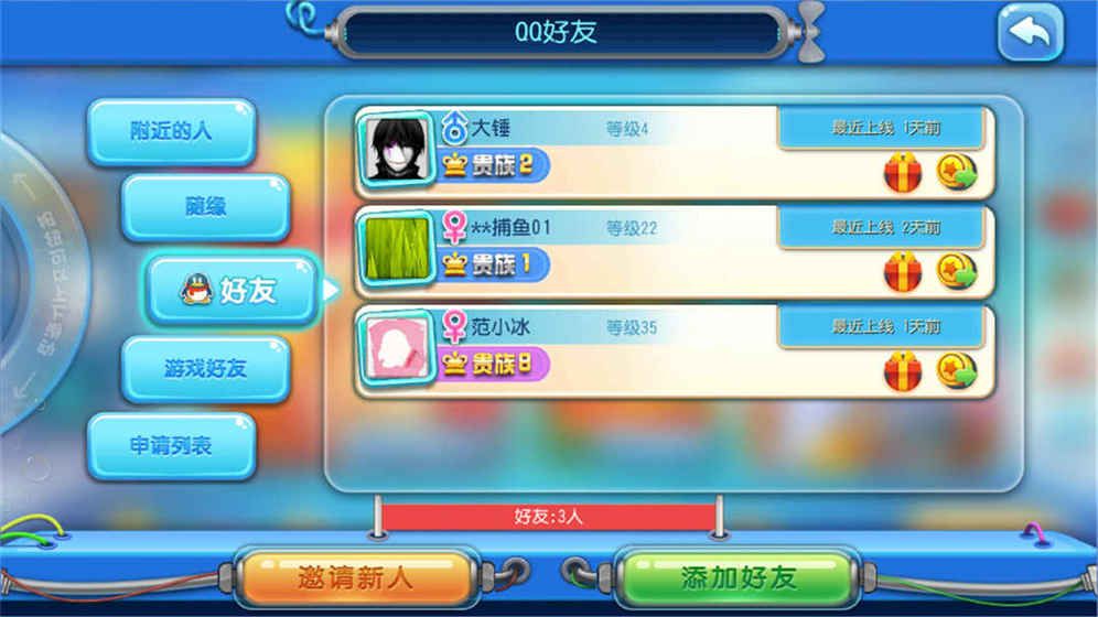 猎鱼达人口令(2)