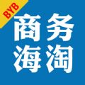 商务海淘