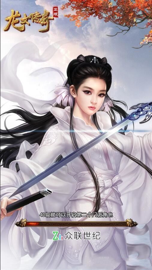 龍女新傳奇h5遊戲實時在線玩 v1.