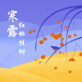 24节气