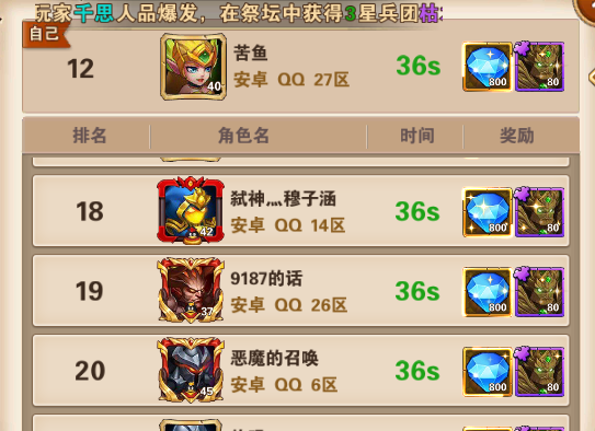 英雄无敌排名_英雄无敌3技能排名(2)