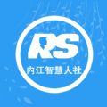 内江智慧人社