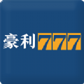 豪利777官网版