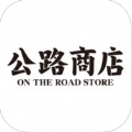 公路商店