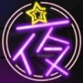 冰棒直播官方版