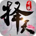 择天奇缘官网版